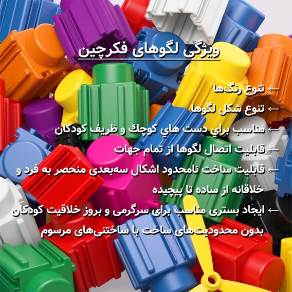ساختنی قلعه رویایی پویا تویز